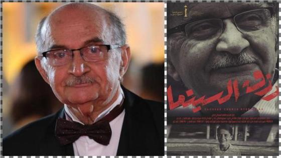 مهرجان القاهرة السينمائي يُعيد عرض فيلم «رزق السينما» للراحل رزق الله