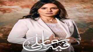 دينا فؤاد.. سعدت جداً بتعليق المنتج ريمون مقار على دوري في “قيد عائلي”