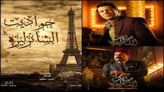 مؤلفة مسلسل “حواديت الشانزليزيه” تُشيد بأبطال العمل