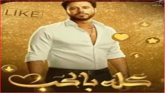 أحمد السعدني يؤكد انسحابه من مسلسل كله بالحب برمضان 2021